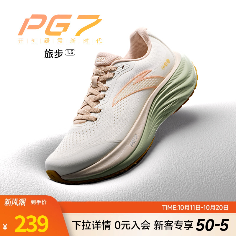 安踏旅步1.5丨PG7缓震跑步鞋女舒适回弹运动鞋跳绳鞋子122515508