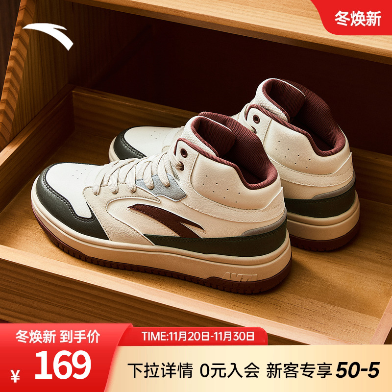 安踏零感高帮板鞋男2024