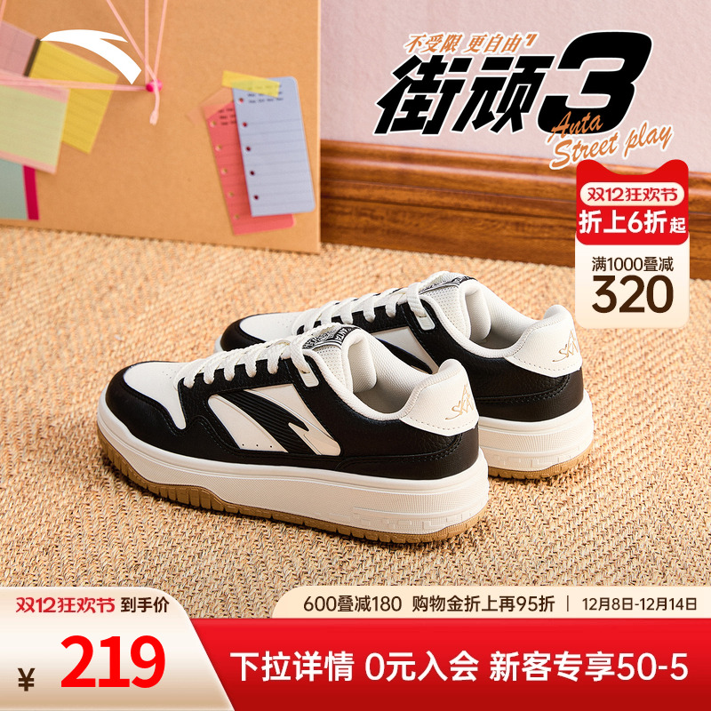 安踏街顽3黑白低帮板鞋女鞋