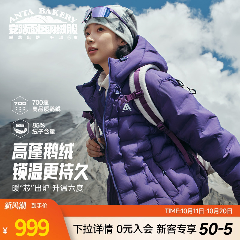 安踏面包短款户外羽绒服女