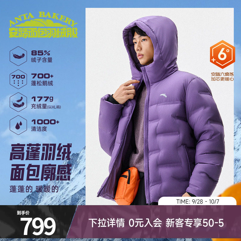 安踏六度芯科技鹅绒羽绒服男女