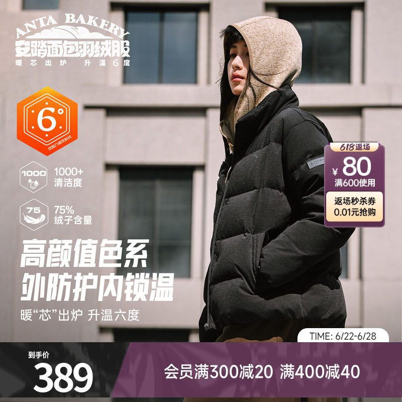 安踏羽绒服女装夏季新款