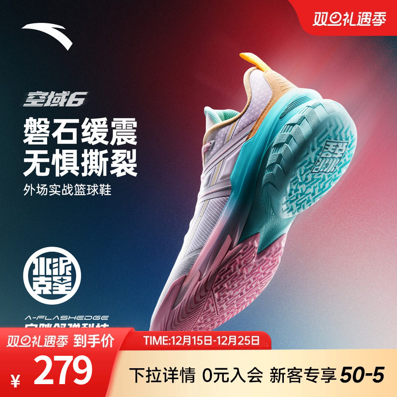 安踏空域6篮球鞋男鞋专业低帮实战耐磨球鞋官方正品学生运动鞋男
