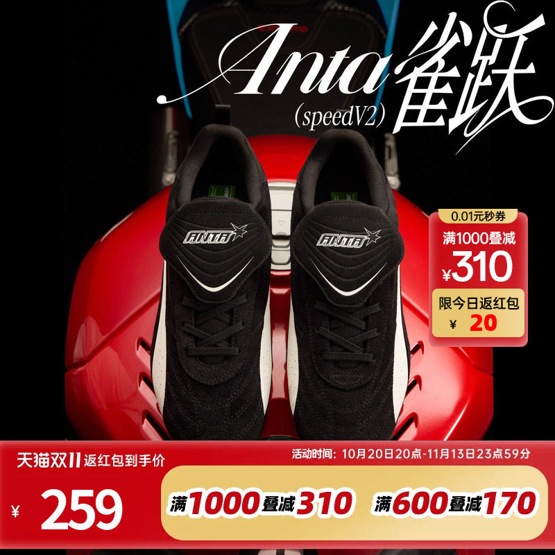 安踏雀跃speedV2薄底德训鞋男鞋潮流百搭赛车风休闲鞋正品运动