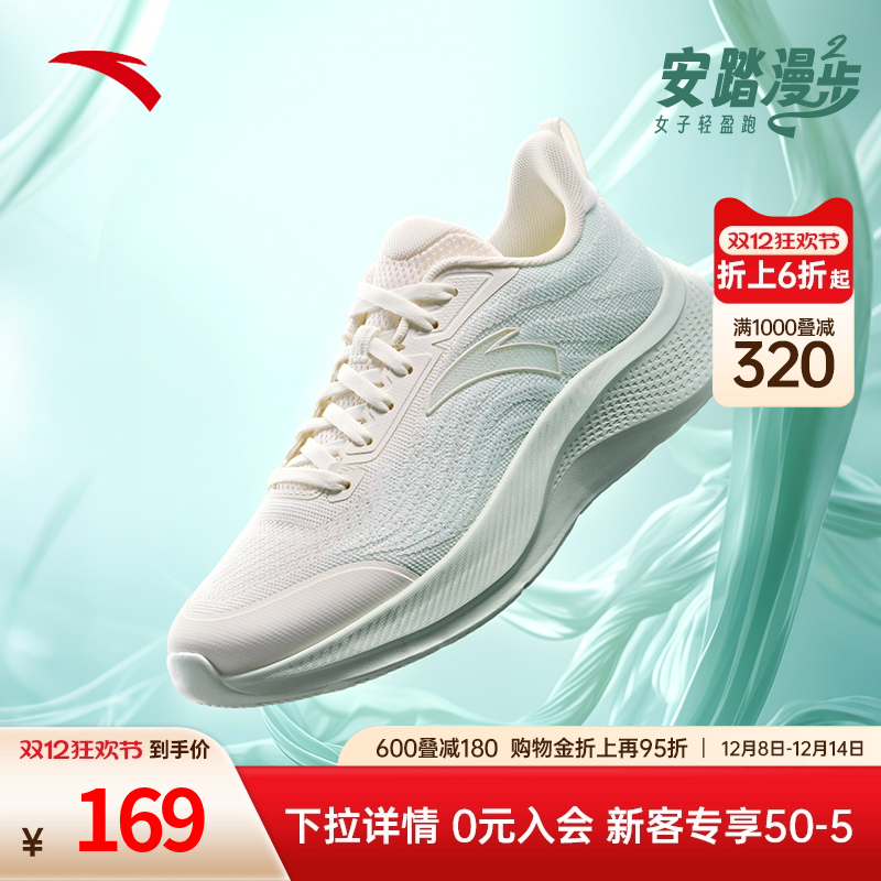 安踏漫步2一体织跑鞋女