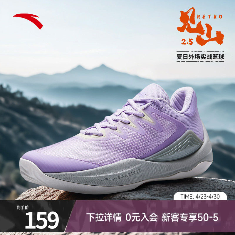 安踏见山2.5RETRO篮球鞋男鞋夏季官方正品网面透气缓震耐磨球鞋