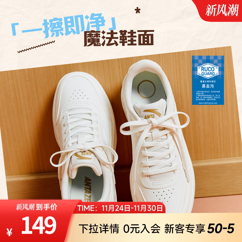 安踏舞动|易去污小白鞋女鞋