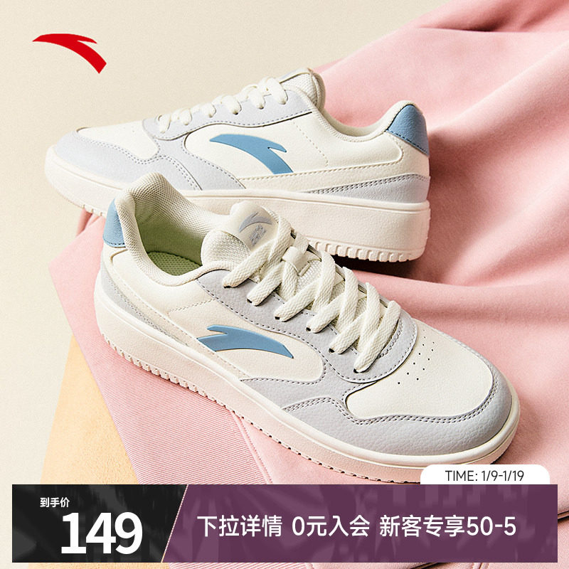 安踏轻程丨经典低帮小白鞋板鞋女2026冬季新款潮流百搭平底运动鞋,运动鞋new,板鞋,淘宝优惠券,粉丝福利购,淘宝优惠卷