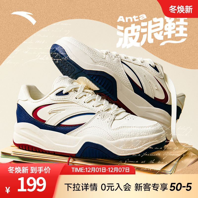 安踏经典潮流女子板鞋