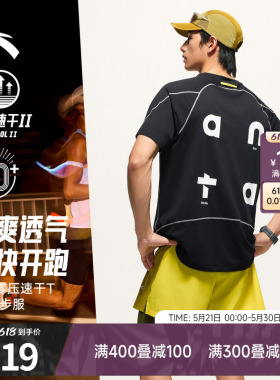 樊振东同款安踏速干C5零压T透气跑步短袖t恤男夏季健身运动服上衣
