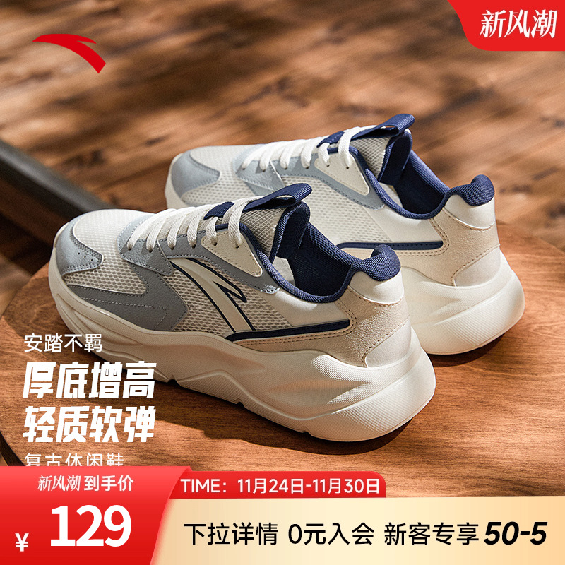 安踏不羁经典潮流男子休闲鞋