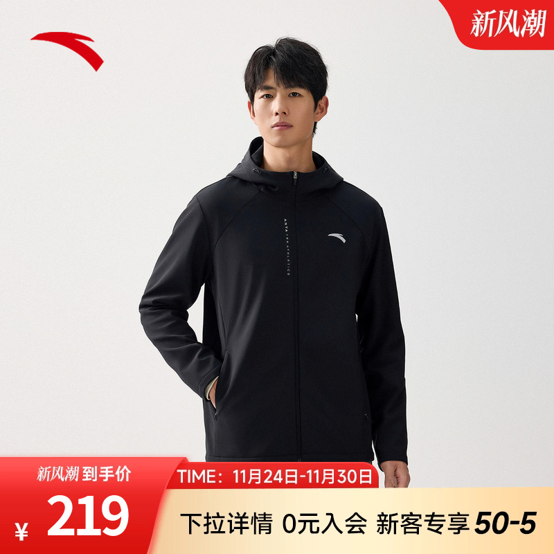 安踏零压防泼水运动外套男士