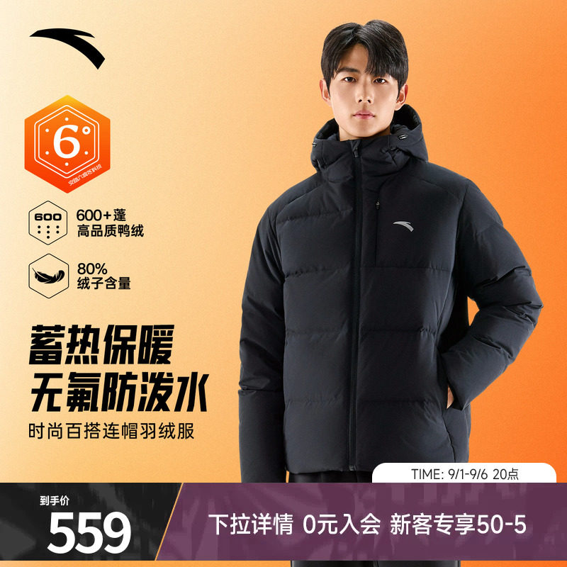 安踏短款羽绒服男款樊振东同款