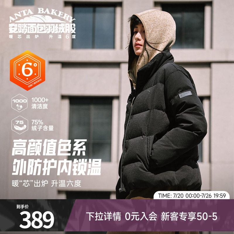 安踏羽绒服女装夏季新款