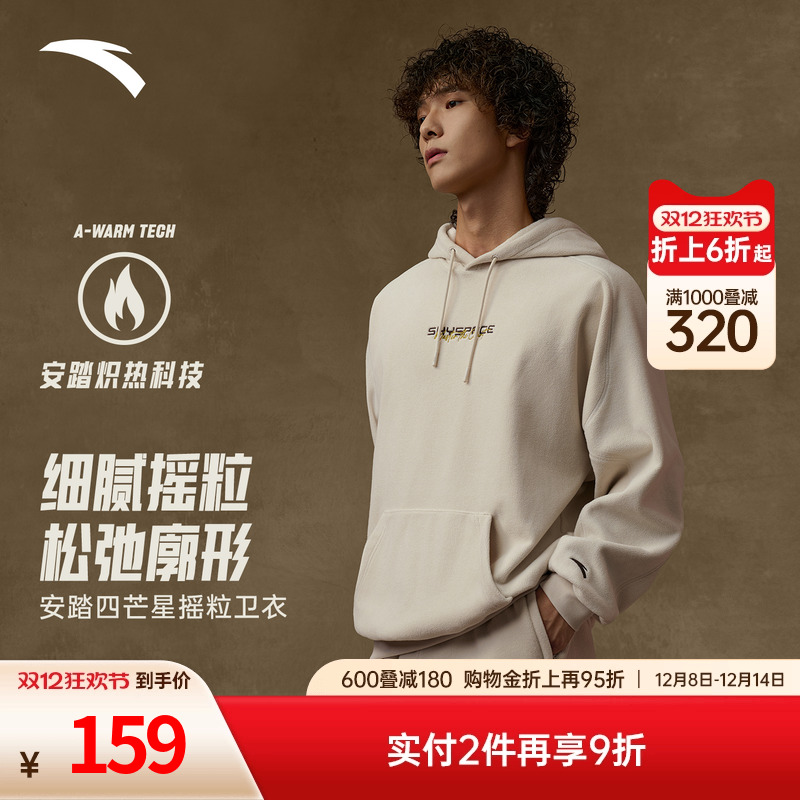 安踏复古篮球连帽加绒卫衣男秋冬保暖双面绒套头卫衣休闲运动上衣