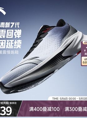 Z哥同款安踏毒刺7跑步鞋男鞋2026轻便减震回弹跑鞋官方正品运动鞋