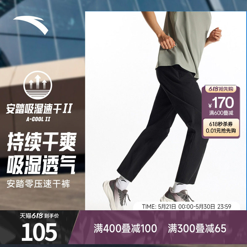 安踏速干裤男士夏季薄款冰丝运动裤直筒速干男裤官方正品透气长裤