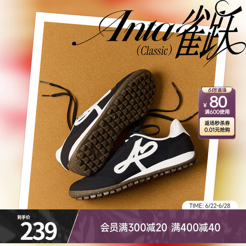 安踏雀跃classic薄底德训鞋阿甘