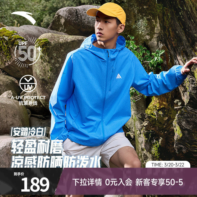 安踏轻壳防晒衣丨梭织皮肤衣男夏季薄款连帽外套风衣户外运动上衣