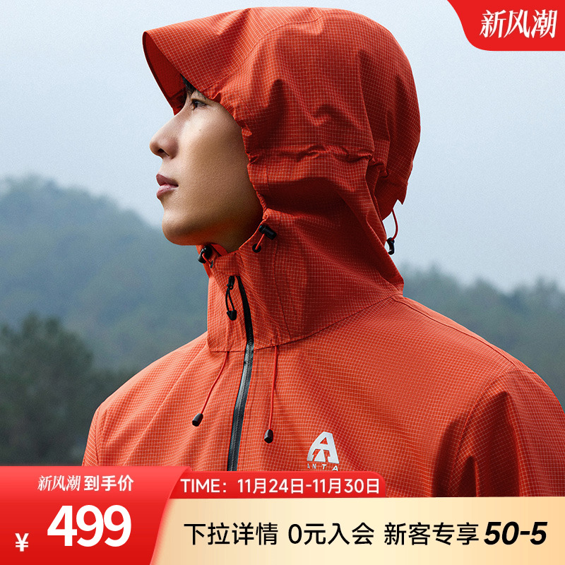 安踏峰野岚轻丨防暴雨冲锋衣