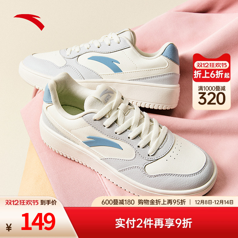 安踏经典潮流女子板鞋