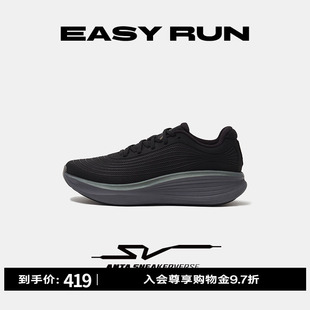 安踏SV EASY RUN丨轻质缓震跑步鞋男女同款黑色运动鞋112545505VS