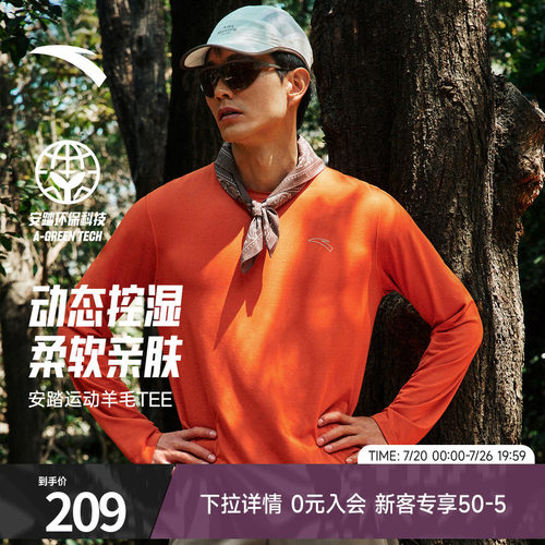 安踏C100零压速干羊毛跑步T