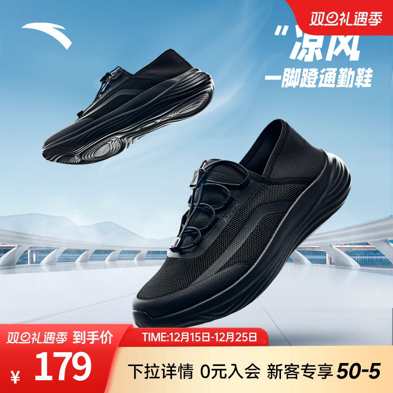 凉风运动鞋男士一脚蹬健步鞋