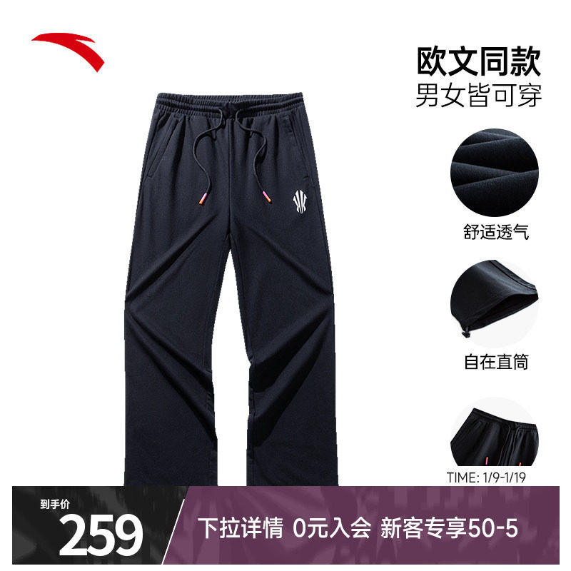 安踏凯里·欧文系列运动长裤男女同款针织宽松休闲官方正品直筒裤,运动服/休闲服装,运动长裤,淘宝优惠券,粉丝福利购,淘宝优惠卷