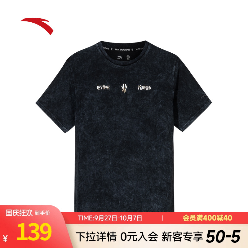 安踏篮球系列男短袖t恤潮流印花
