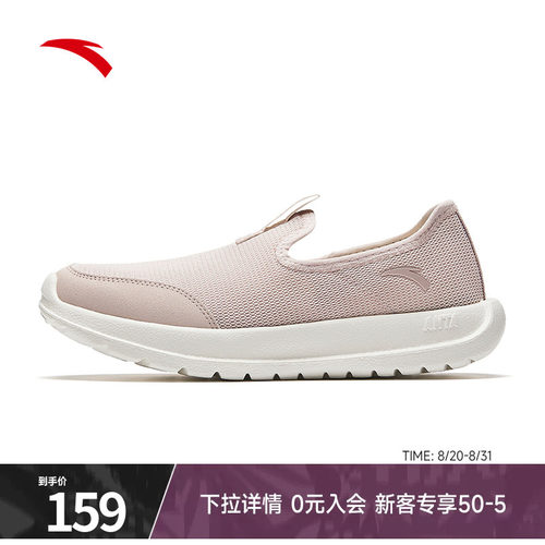 安踏轻跃运动鞋一脚蹬健步鞋女款