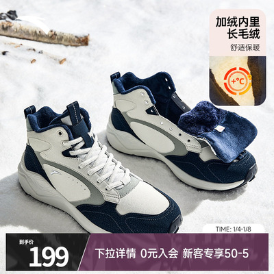 安踏踏洲加绒保暖高帮棉鞋男鞋