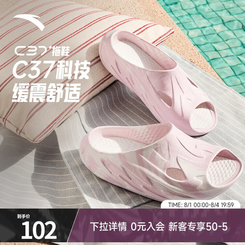 安踏C37拖鞋厚底舒适女拖鞋运动