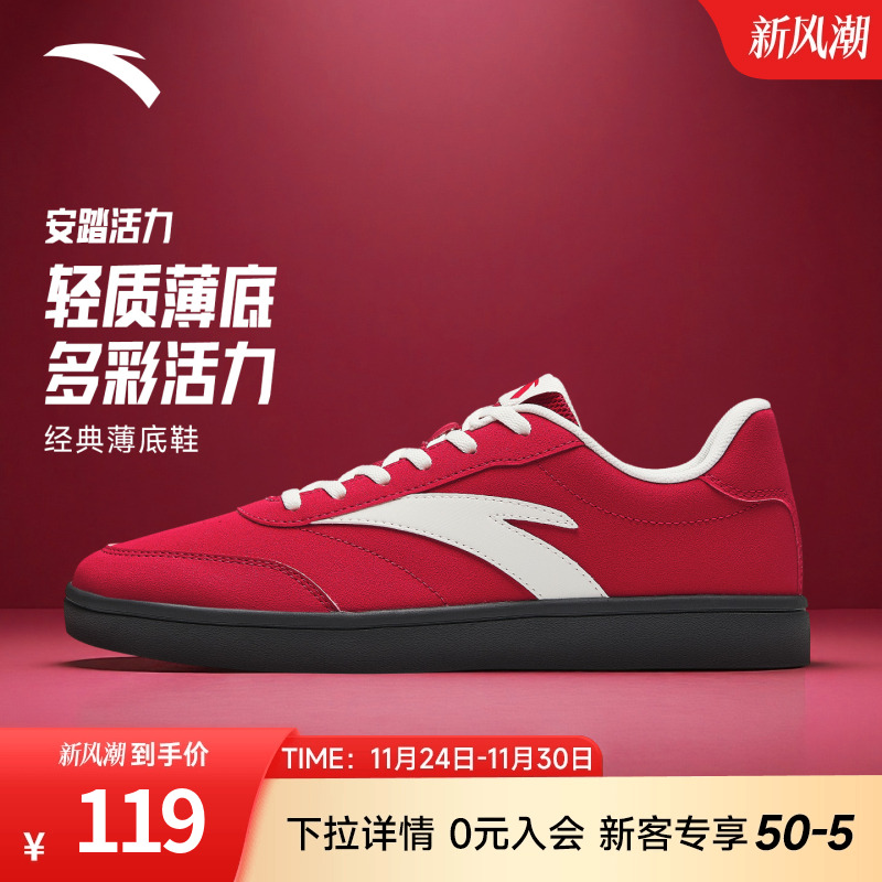 关晓彤同款安踏活力薄底鞋女鞋