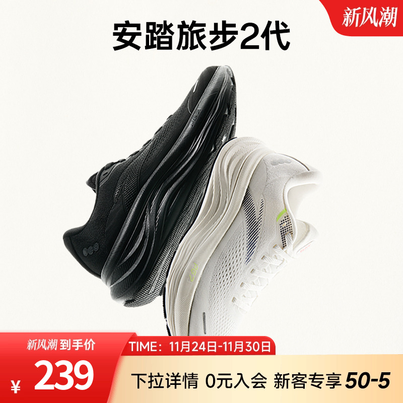 安踏旅步2PG7缓震柔软合脚跑鞋男