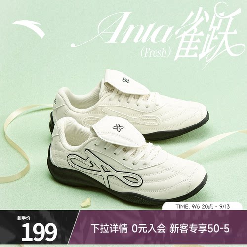 安踏雀跃fresh经典薄底休闲鞋女