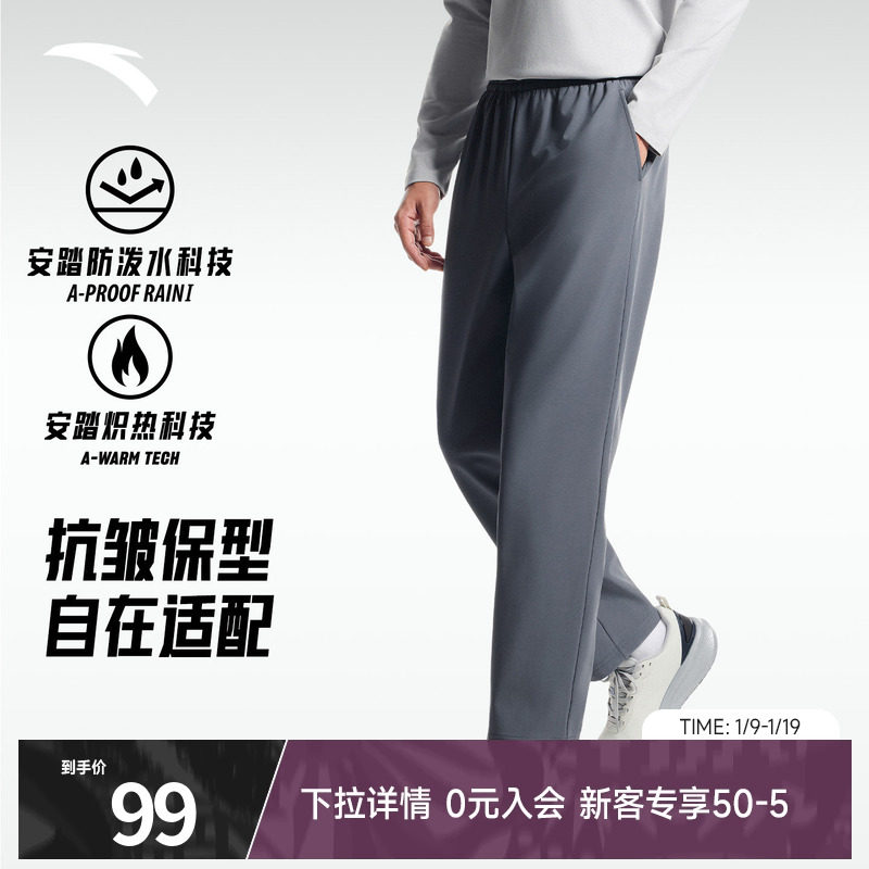 安踏加厚梭织运动长裤男士冬季新款弹力健身跑步直筒裤通勤休闲裤,运动服/休闲服装,运动长裤,淘宝优惠券,粉丝福利购,淘宝优惠卷
