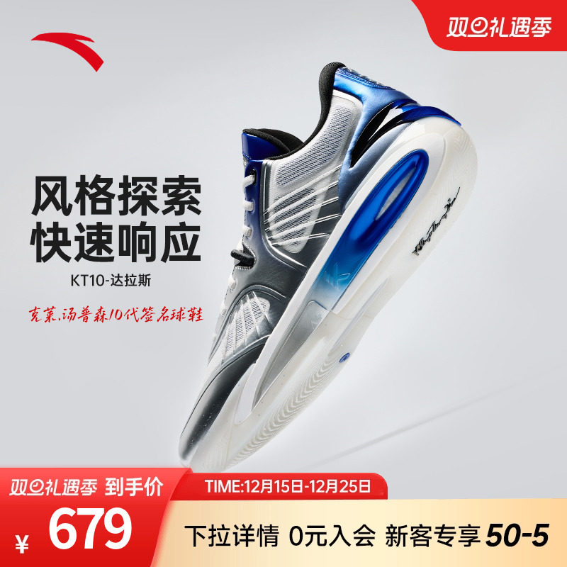 安踏KT10丨氮科技专业实战篮球鞋抗扭支撑耐磨防滑实战低帮篮球鞋