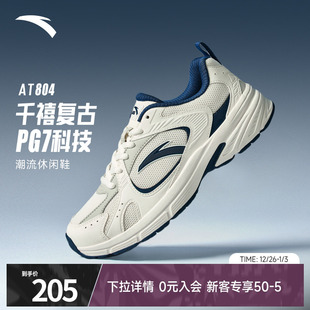新款 2025冬季 复古老爹鞋 官方正品 安踏AT804休闲鞋 潮流运动鞋 男鞋