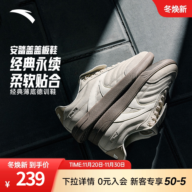 【王一博同款】安踏SV德训鞋