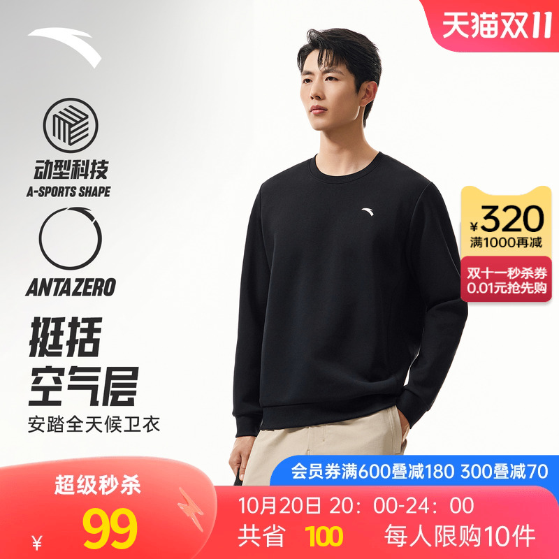 安踏运动卫衣男2025冬季新款宽松休闲圆领套头衫轻薄针织长袖上衣
