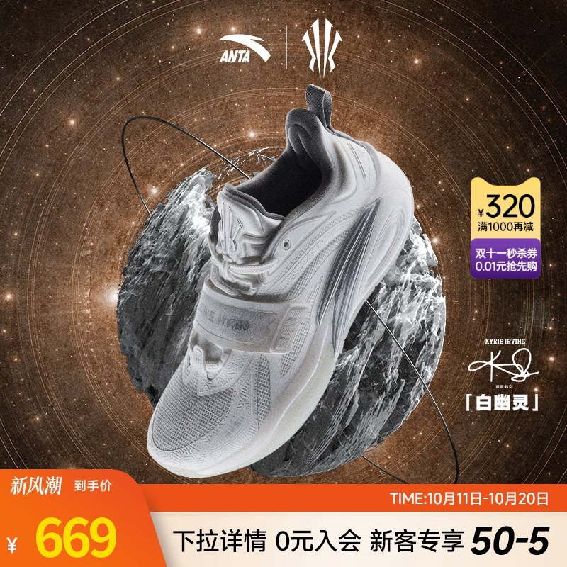 【凯里·欧文同款】安踏欧文一代