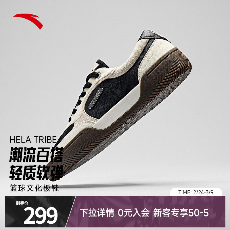 【凯里&middot;欧文同款】安踏欧文Hela TRIBE板鞋篮球文化鞋低帮板鞋男