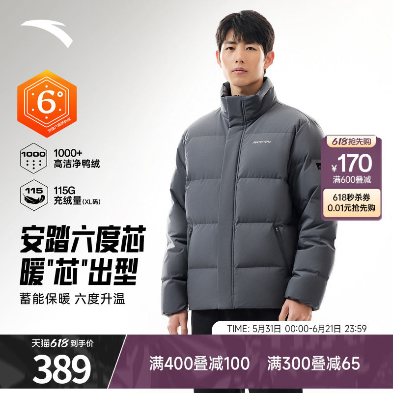 安踏羽绒服丨男士短款运动羽绒服夏季新款防风保暖立领外套