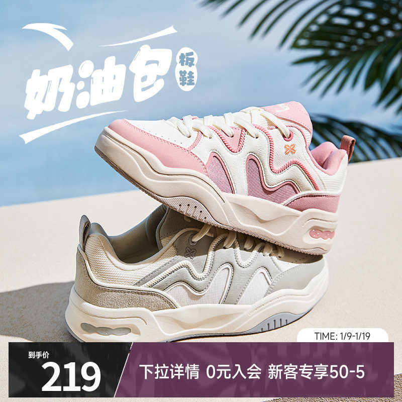 【关晓彤同款】安踏奶油包板鞋女冬季百搭面包鞋休闲鞋122528036,运动鞋new,板鞋,淘宝优惠券,粉丝福利购,淘宝优惠卷