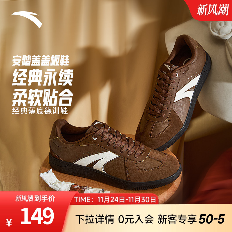 安踏TT鞋丨薄底德训鞋男女同款