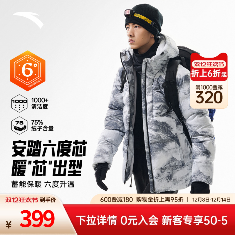 安踏羽绒服男士短款冬季