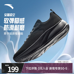 安踏凌空跑步鞋男鞋冬季新款减震慢跑鞋官方正品黑色轻便运动鞋男