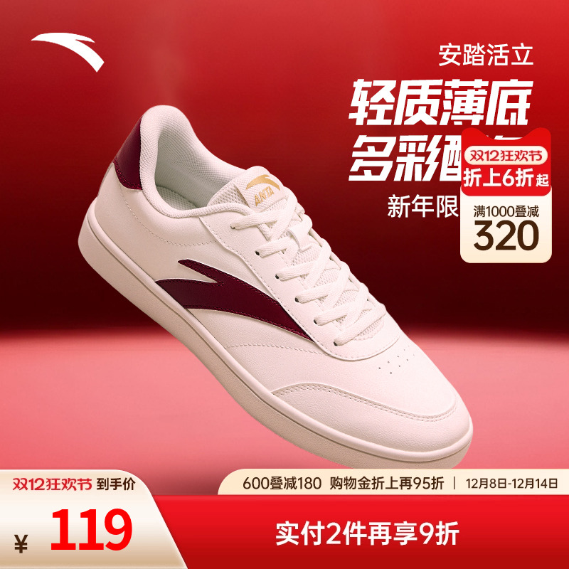 关晓彤同款安踏活力薄底鞋女鞋