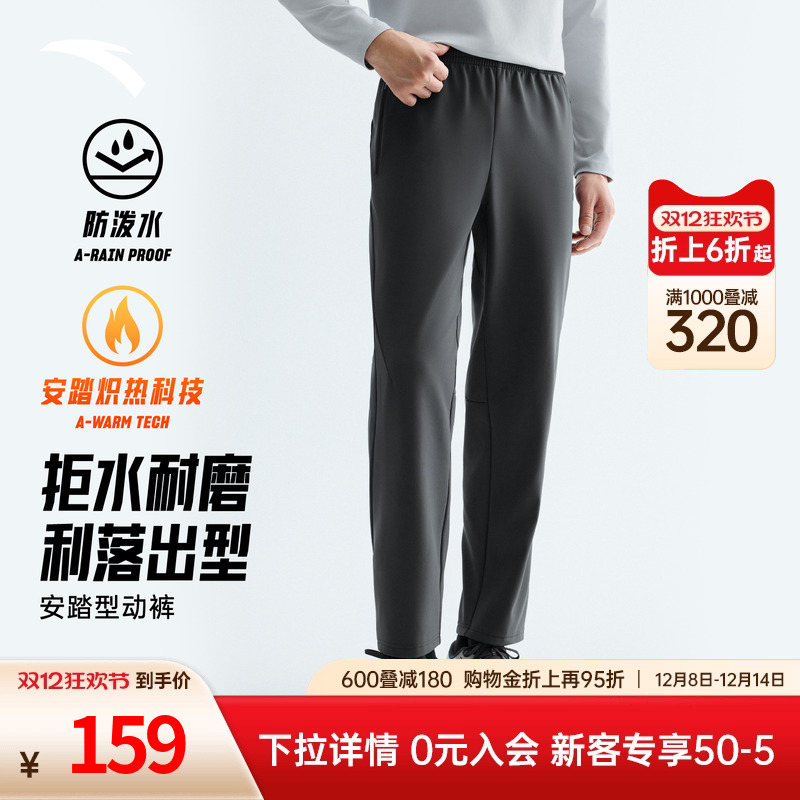 安踏型动裤男2025新款防泼水